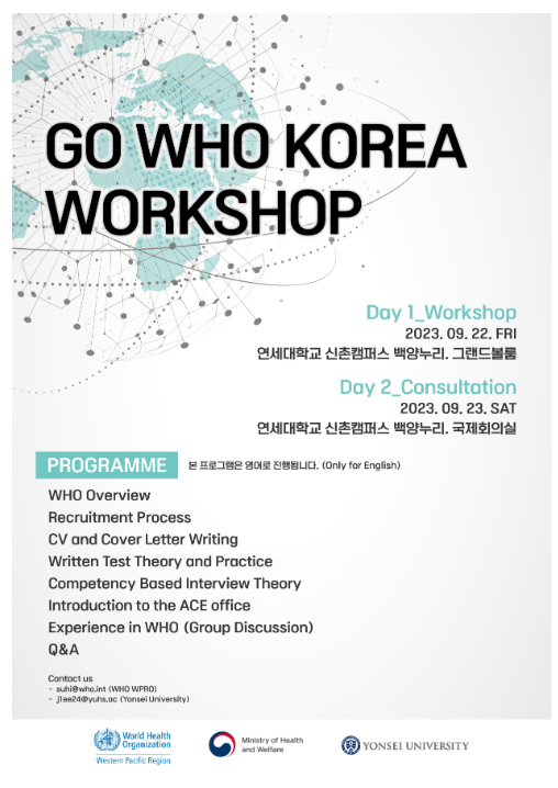 한국인의 WHO 진출 지원을 위한 이해의 장 마련 한국인의 WHO 진출 지원을 위한 이해의 장 마련