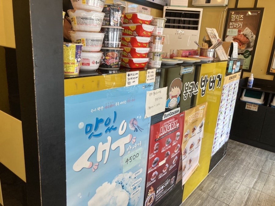 봉구스밥버거 신평점 사진 2