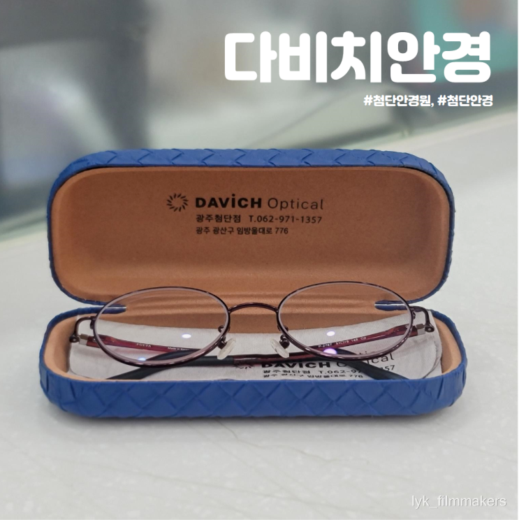 친절하고 정확한 시력검사 첨단안경원 다치비안경 친절하고 정확한 시력검사 첨단안경원 다치비안경