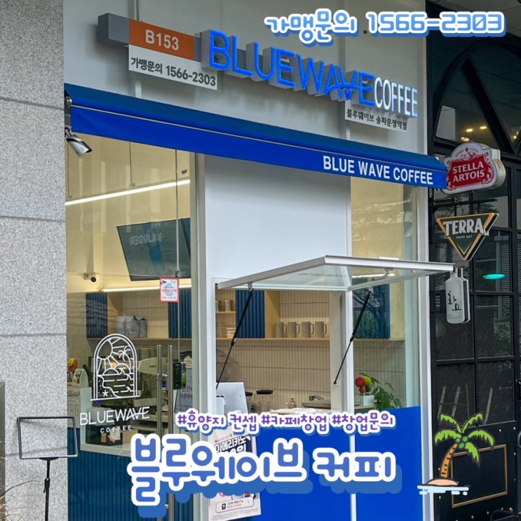  10평대 소형 카페 창업은 얼마가 필요할까? 소형 소자본 카페 창업
