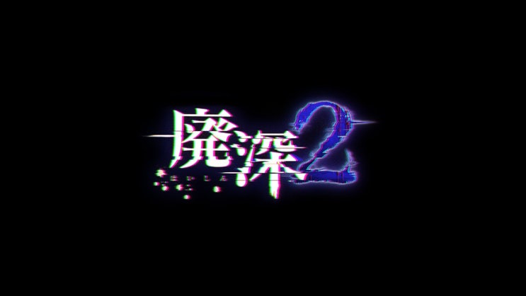 닌텐도스위치 미소녀 호러게임 폐심2 구입을 하였습니다. 닌텐도스위치 미소녀 호러게임 폐심2 구입을 하였습니다.