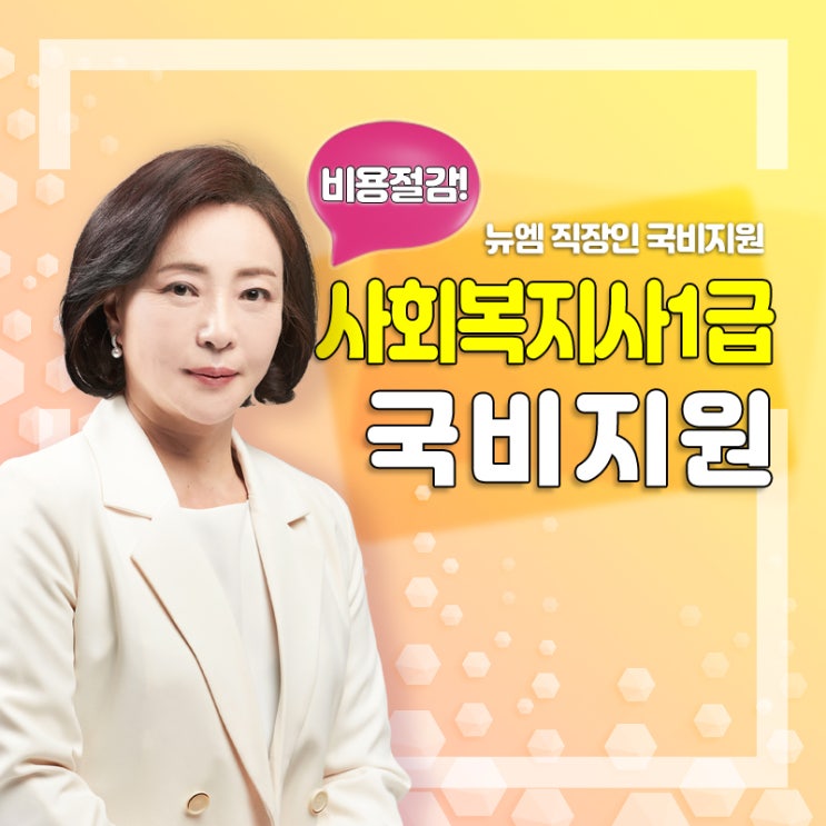  사회복지사1급 응시조건 갖추는 방법