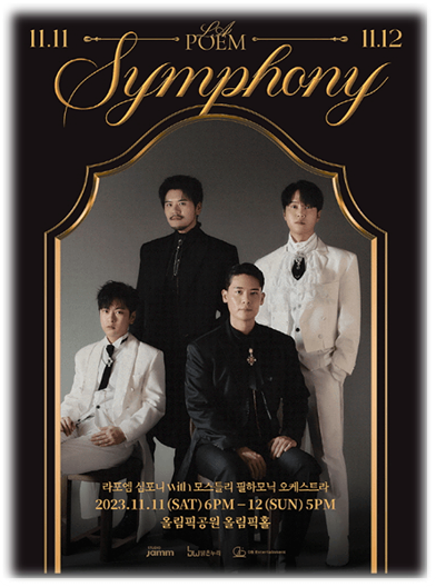 2023 라포엠 단독콘서트 LA POEM SYMPHONY 서울 공연 출연진 기본정보 예매 티켓팅 방법 2023 라포엠 단독콘서트 LA POEM SYMPHONY 서울 공연 출연진 기본정보 예매 티켓팅 방법
