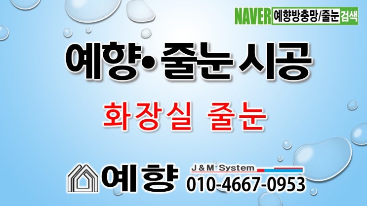  [부산 강서구 명지 더웨스턴 아파트] 입주 5년되었는데, 구경하는집에서 보고 줄눈했답니다. 그런데... 3번째 줄눈 재시공 합니다. 줄눈에 무슨 문제가 있었을까요?(김해 줄눈시공)