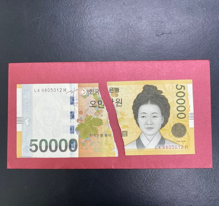  훼손되고 찢어진 지폐 교환 기준 및 방법 공유