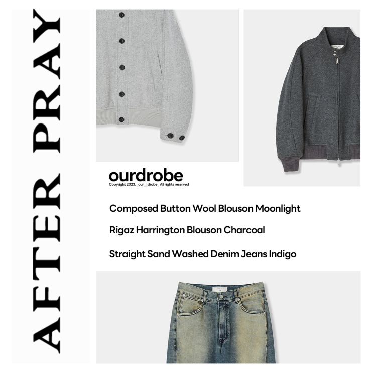  [ 애프터프레이(AFTERPRAY) ] 가을시즌 제품 추천 남자 블루종 추천, 남자 아우터 추천, 가을 데님 추천