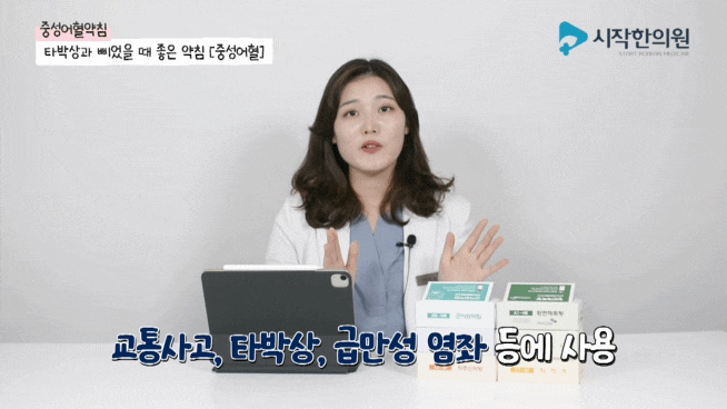  한티역 한의원, '이것' 종류 꼭 확인하세요