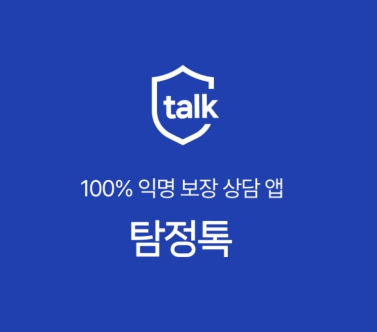  흥신소 의뢰비용 탐정톡을 이용해 알아보기