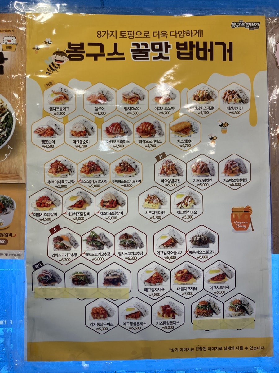 봉구스밥버거 신평점 사진 5
