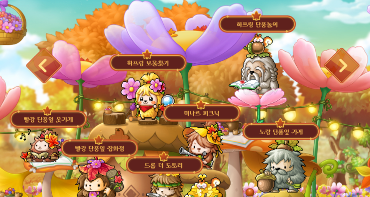  [메이플 직업 추천] 메린이라면 '팔라딘' 어떠세요
