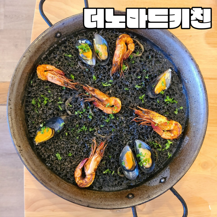 [다낭 롯데마트 근처 맛집] "더노마드키친" :: 빠에야, 스테이크가 맛있는 이색 맛집!