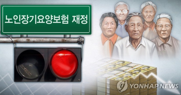 보호사들과 짜고 요양급여 5억여원 가로챈 복지센터장 실형