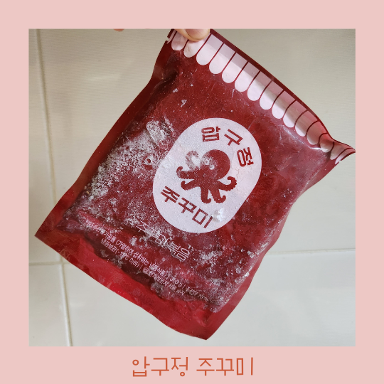  압구정 주꾸미, 마켓 컬리 친구 추천인코드 이벤트 - 추천아이디 Goodcode