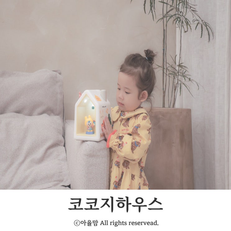  코코지하우스 어린이 국악뮤지컬 집에서 편하게 들어요
