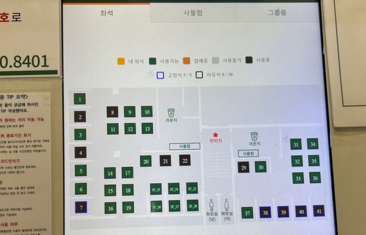  보라매 스터디 카페 '플랜트 스터디 카페 보라매 라운지' 정착 후기