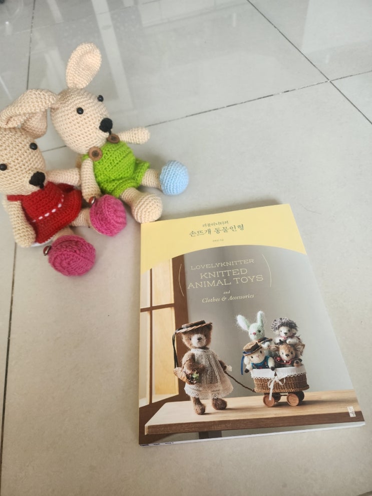  애착인형만들기 러블리니터의 손뜨개 동물인형 한권으로 끝!