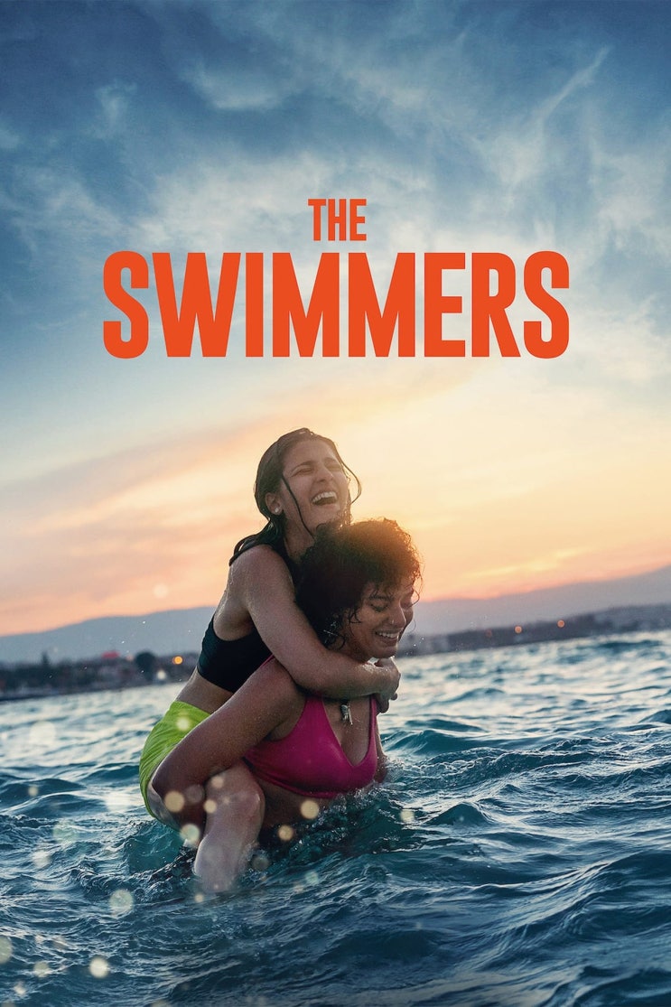 넷플릭스 영화, 토론토국제영화제에서 4분간의 기립박수 감동영화, 더스위머스 The Swimmers, 영국, 2022, 줄거리, 감상 후기, 평점