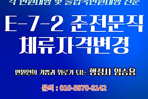기쁨행정사사무소 이미지