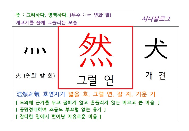  그럴 연