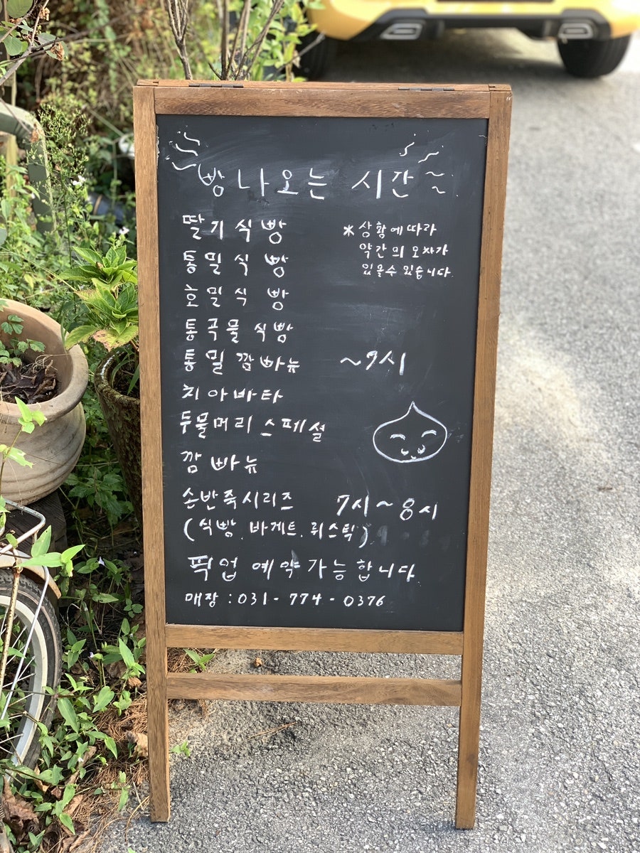 곽지원빵공방 사진 5