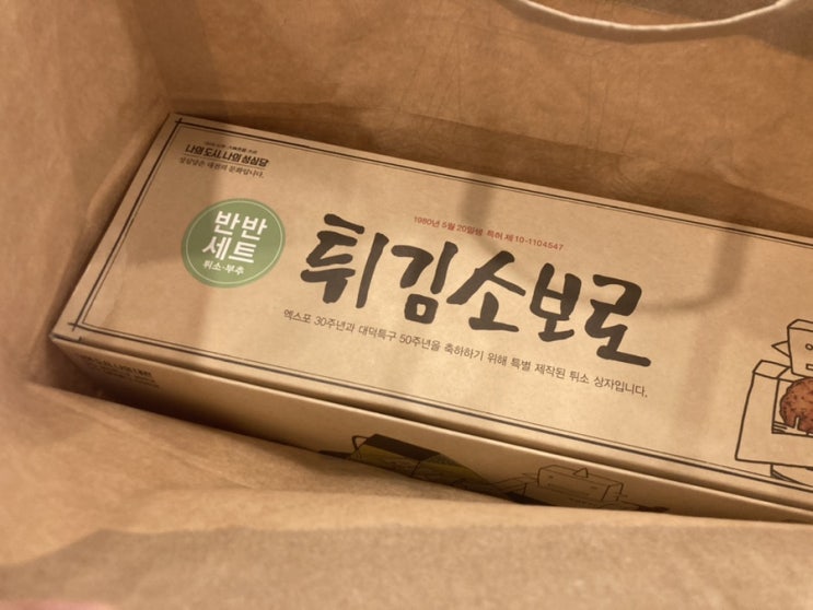 제주 중국인 맛집 / 더바당카페 일상 기록 [바로족발 매운맛]