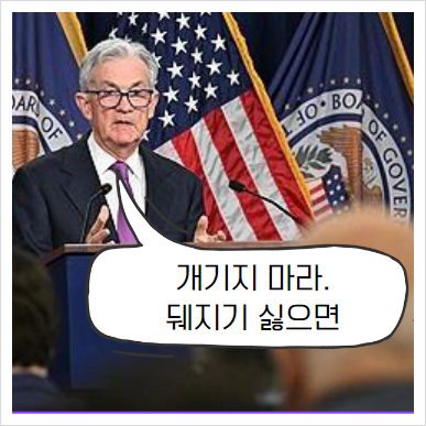 연준 FOMC 미국금리인상 가능성 시사! 내 개인연금은 왜 하락? 연준 FOMC 미국금리인상 가능성 시사! 내 개인연금은 왜 하락?