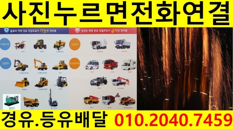 <국제유가 동향>19/12/24 경기도 용인시 경유배달합니다.백암면 경유배달 백암면 등유배달 백암면 석유배달.양지면 경유배달 양지면 등유배달 양지면 석유배달합니다