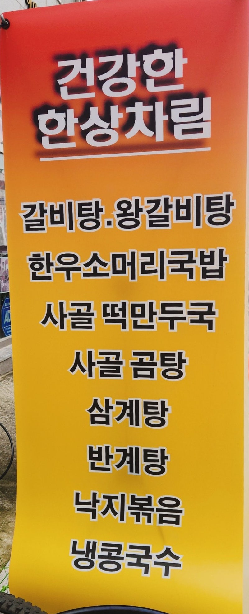 향촌외식명가 사진 3
