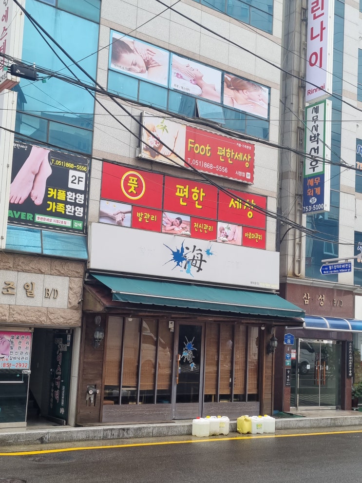  연산동마사지 풋편한세상연산점에서 등관리받은 후기 주차,가격,위치정보