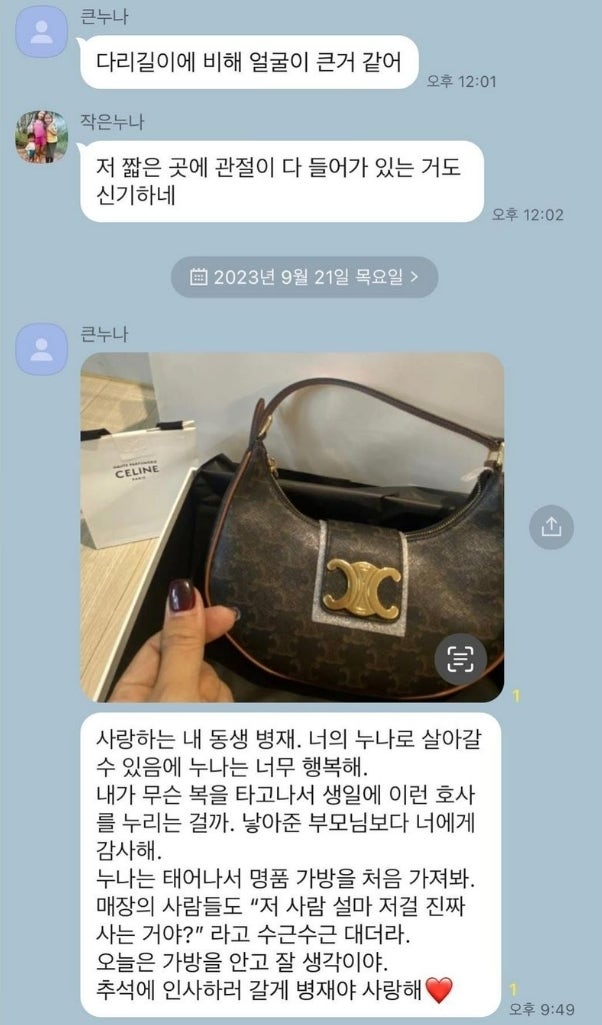 작가 겸 방송인 유병재 큰누나에게 명품 가방을 선물했다 플렉스 네 누나로 살 수 있어 너무 ....