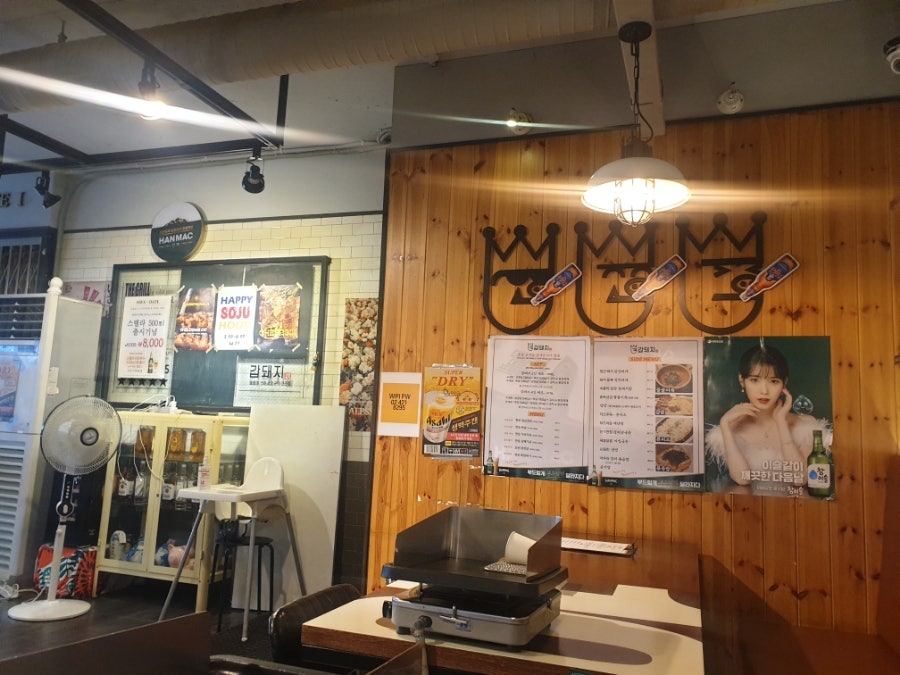 갑돼지 신천본점 사진 1