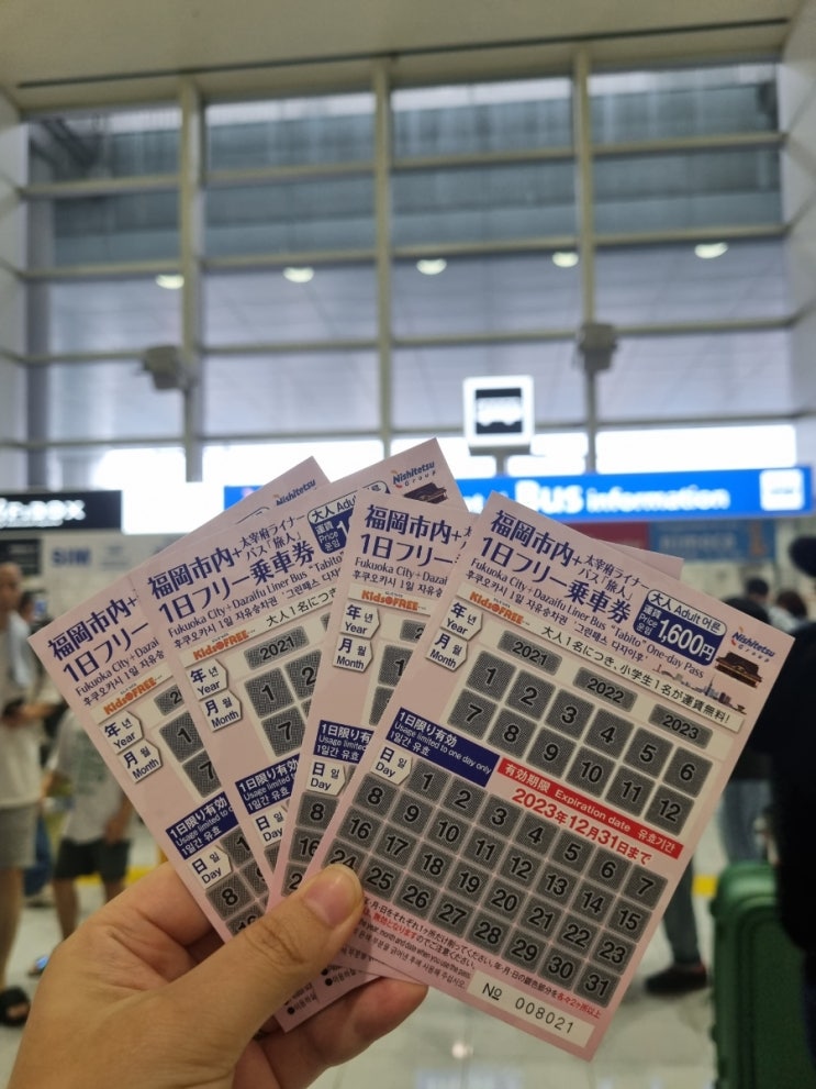부모님과 후쿠오카여행 후쿠오카공항에서 하카타역 가는법 비짓재팬 등록하기