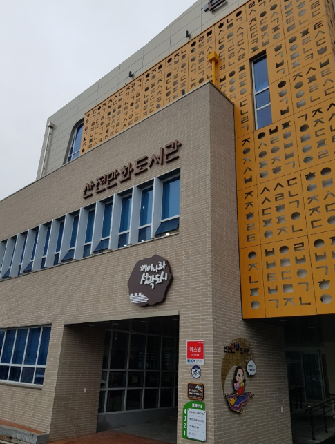  [울산] 심심할 땐 만화보고 짜장면, 산전만화도서관