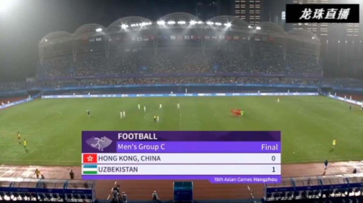 항저우 아시안게임 남자축구 C조 1차전 홍콩 vs 우즈베키스탄 및 D조 경기결과