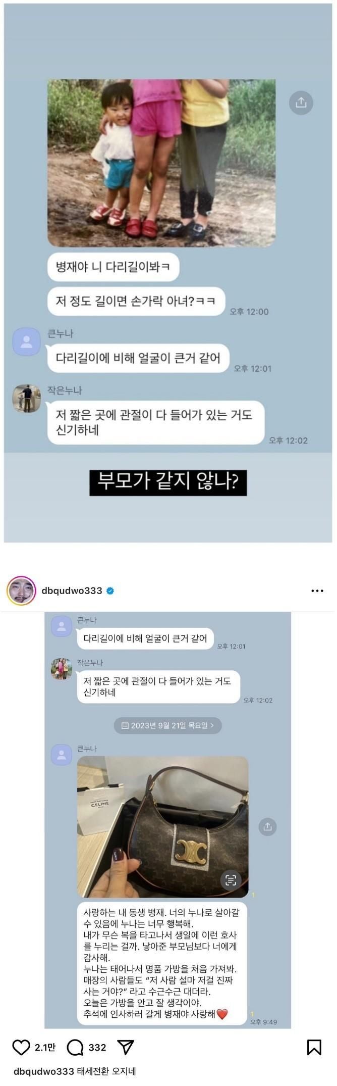 [기타] 태세전환 오지는 유병재 친누나