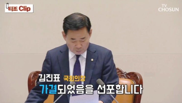 <b>한덕수</b> 국무총리 택시비 자녀... 국회 <b>본회의</b>서 가결 윤석열... 
