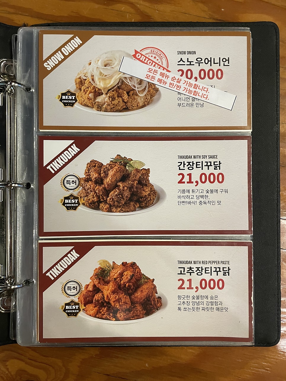 충만치킨 청주율량점 사진 6