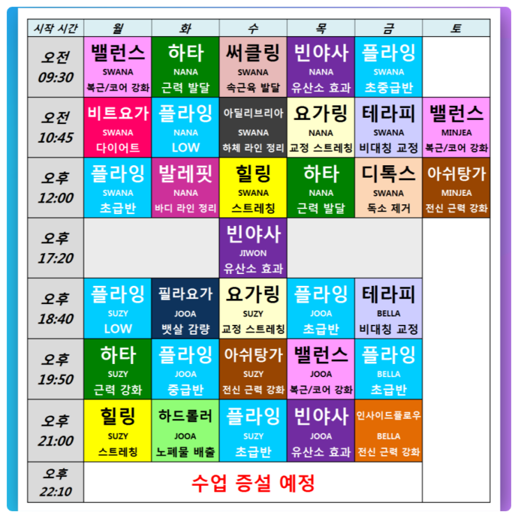  당산역요가ㅣ허벅지살 하체 라인 관리 방법 공개!