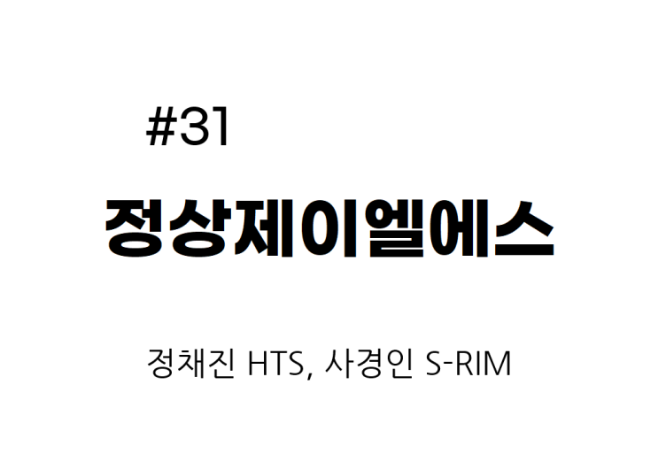  [종목공부] 정상제이엘에스 주가, 기타서비스, 교육 [재무데이터, S-RIM]