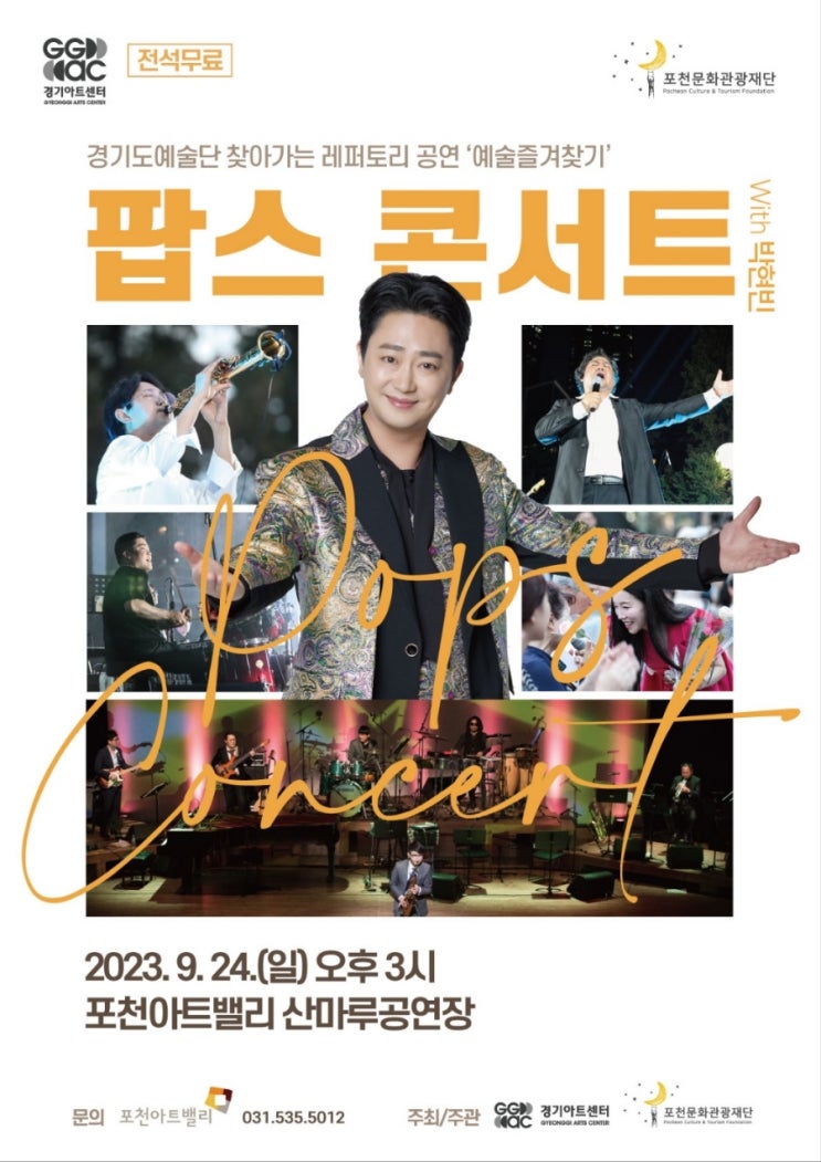  아트밸리 특별공연