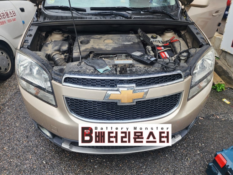  문발동 배터리 교체 올란도 자동차 밧데리 출장 교환