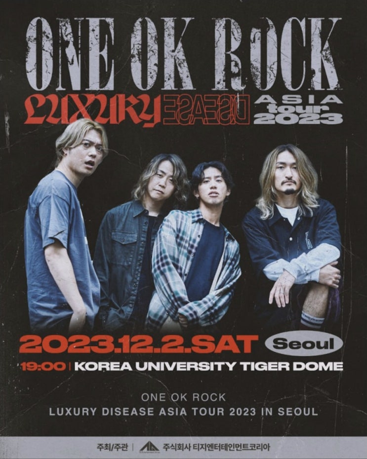  원오크락(원오크록) 내한 - ONE OK ROCK Luxury Disease Asia Tour 2023 in Seoul (+티켓팅)