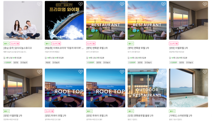  블로그 체험단 추천 ::  당첨 잘 되는 '모두모여체험단'
