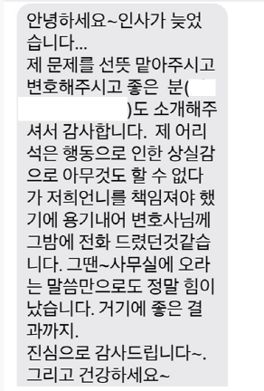 전주사기변호사, 돈 돌려받을 수 있다? 웃기지 마세요.