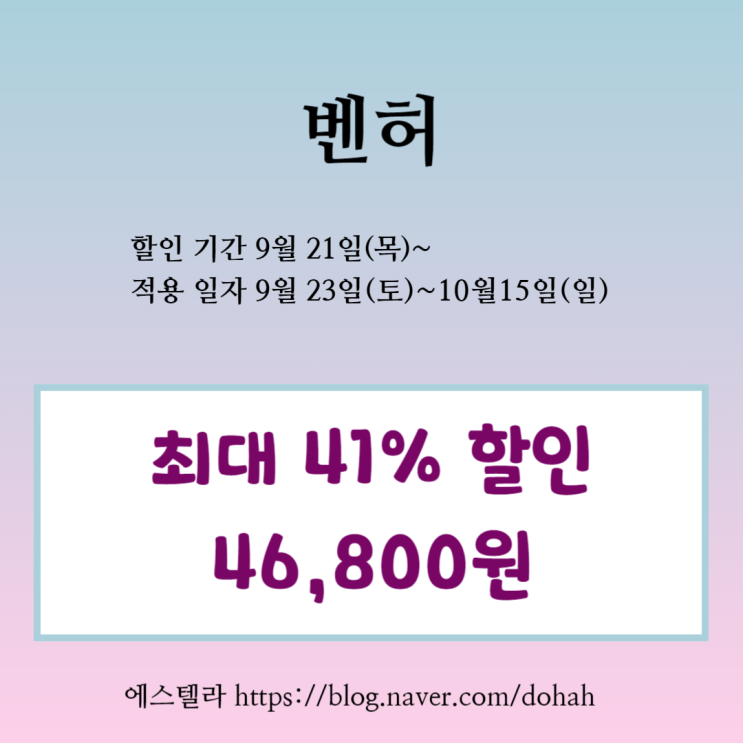  뮤지컬 할인 벤허 최대 41% 특가