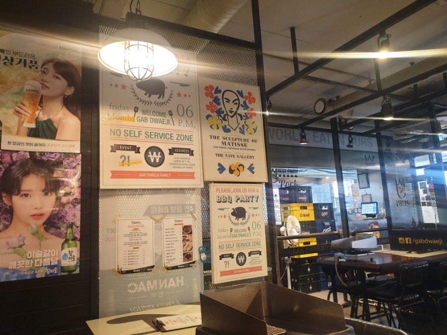 갑돼지 신천본점 사진 3