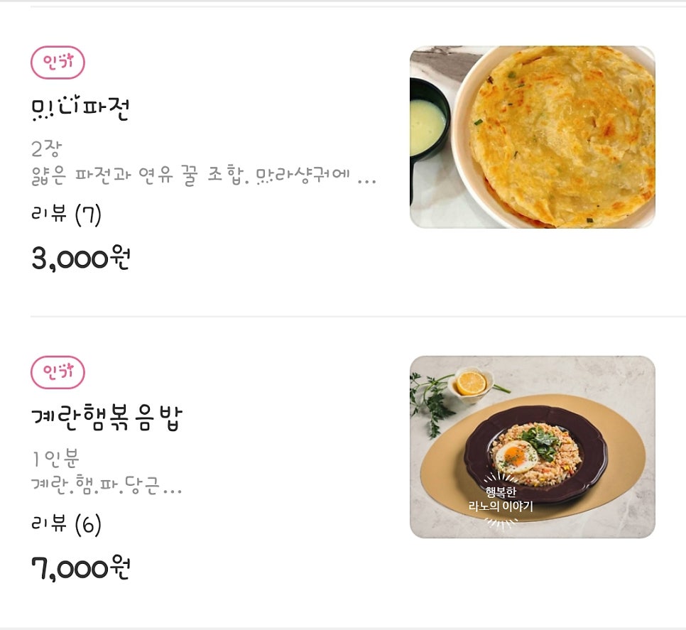 천향미 사진 2
