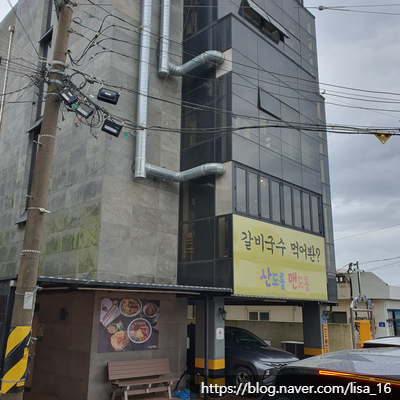  갈비 국수 없는 갈비국수 식당 '산도롱맨도롱' 비추 후기