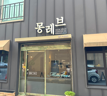 몽레브 사진 4