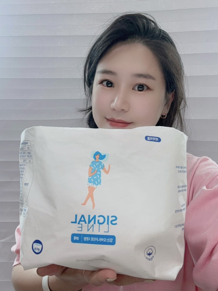  입는 오버나이트 팬티형 생리대 시그널라인 추천해요.